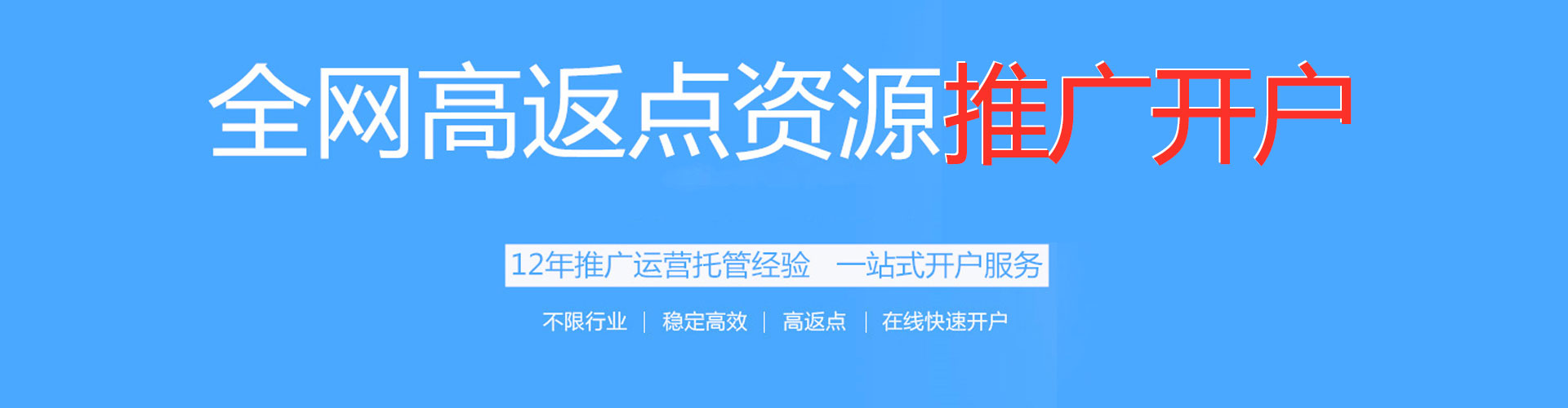 含山百度怎么推广